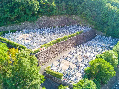 上道霊園